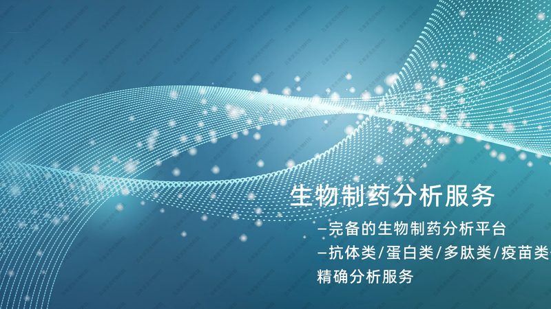 成都CDMO工艺流程：揭秘生物制药的关键环节